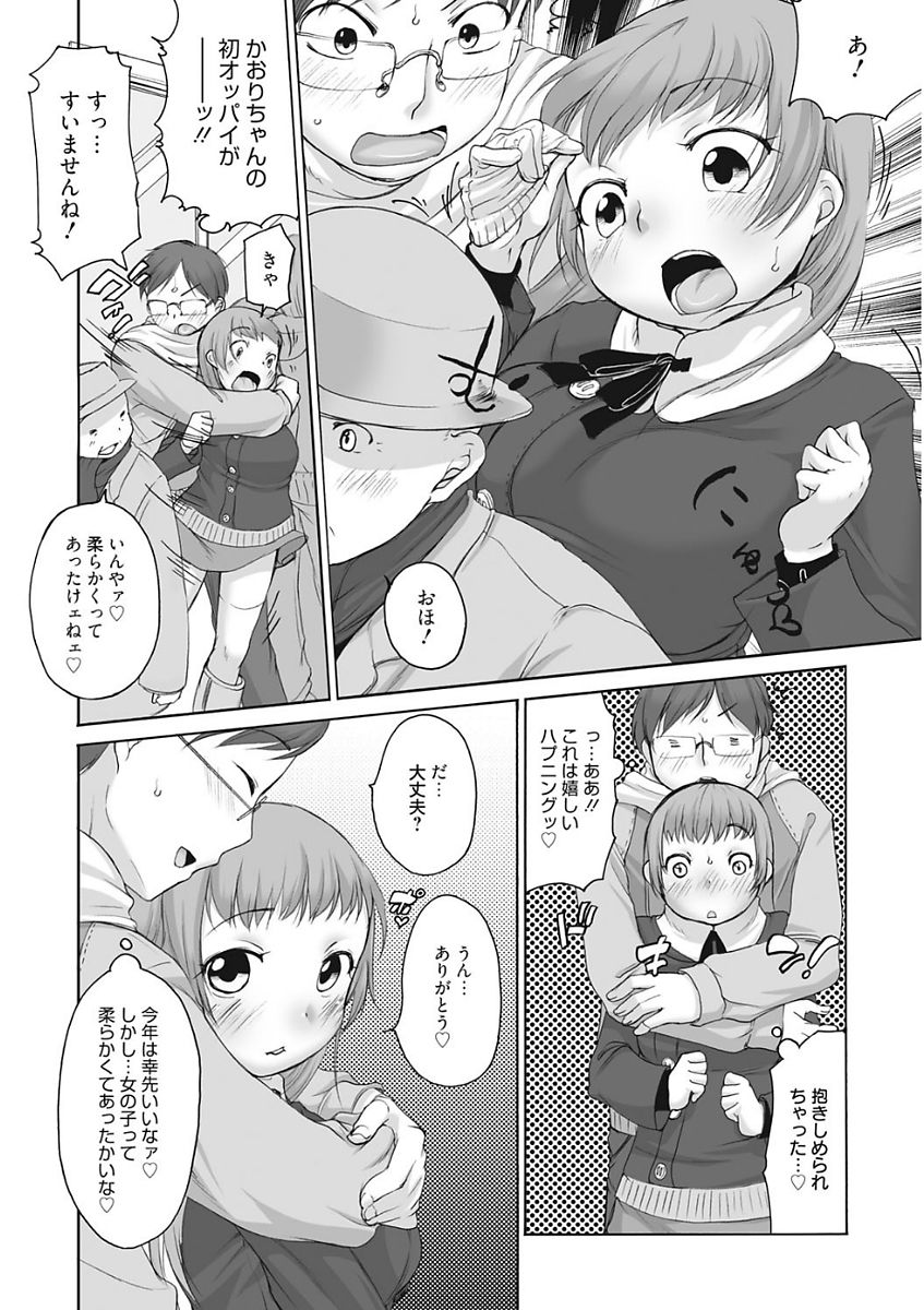 [アンソロジー] 生意気カノジョのしつけ方 [DL版]