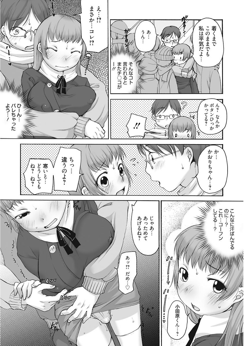 [アンソロジー] 生意気カノジョのしつけ方 [DL版]