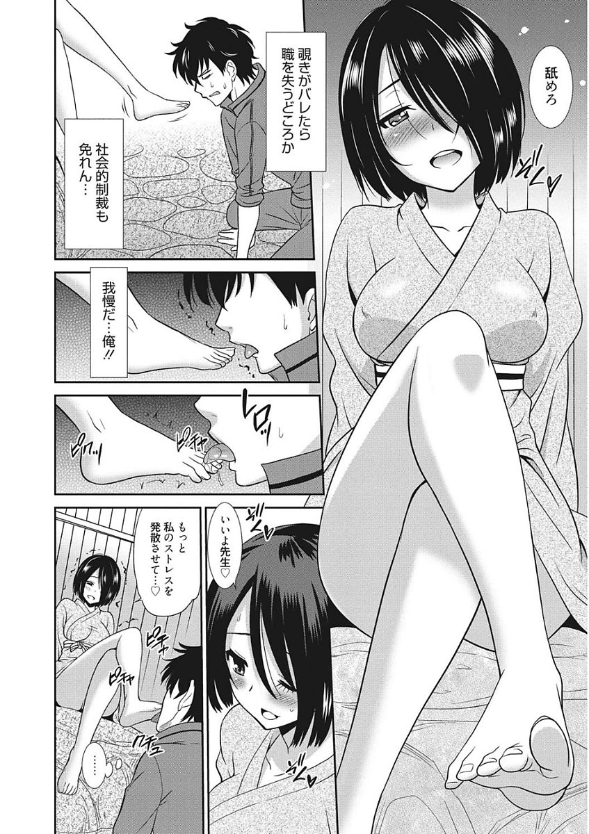 [アンソロジー] 生意気カノジョのしつけ方 [DL版]