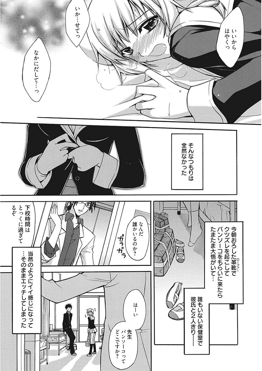 [アンソロジー] 生意気カノジョのしつけ方 [DL版]