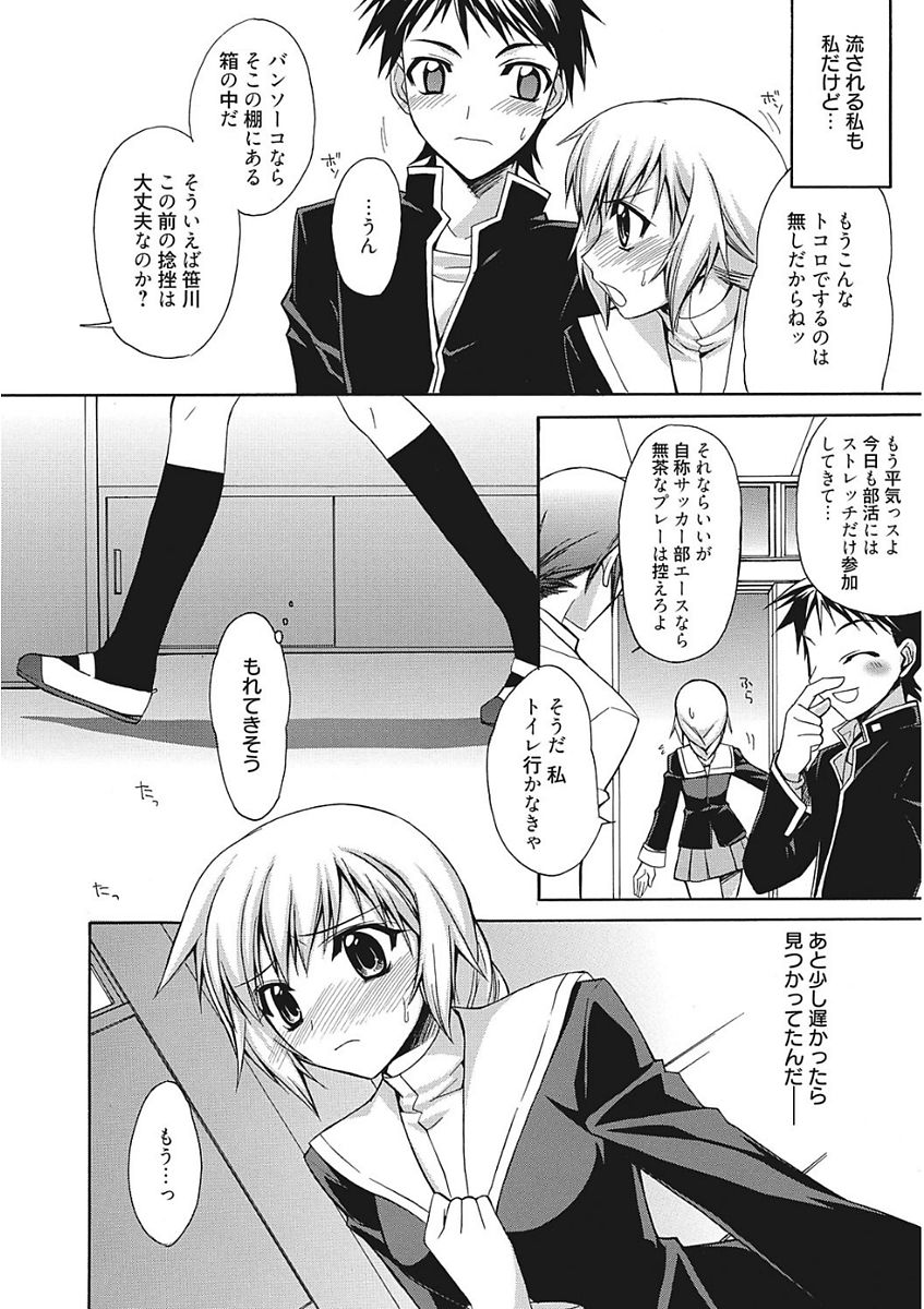 [アンソロジー] 生意気カノジョのしつけ方 [DL版]