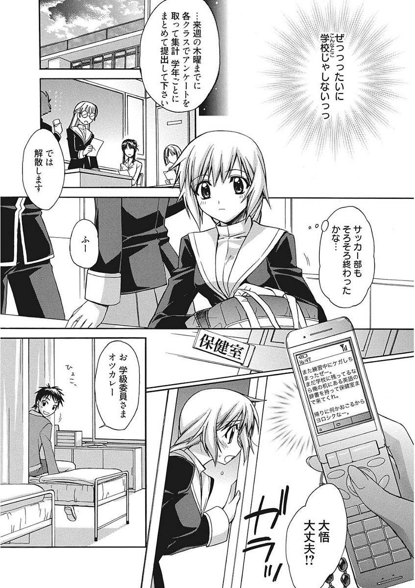 [アンソロジー] 生意気カノジョのしつけ方 [DL版]