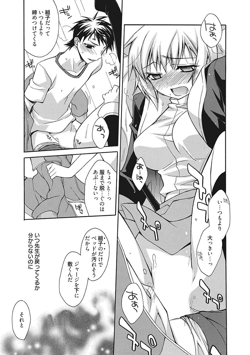 [アンソロジー] 生意気カノジョのしつけ方 [DL版]