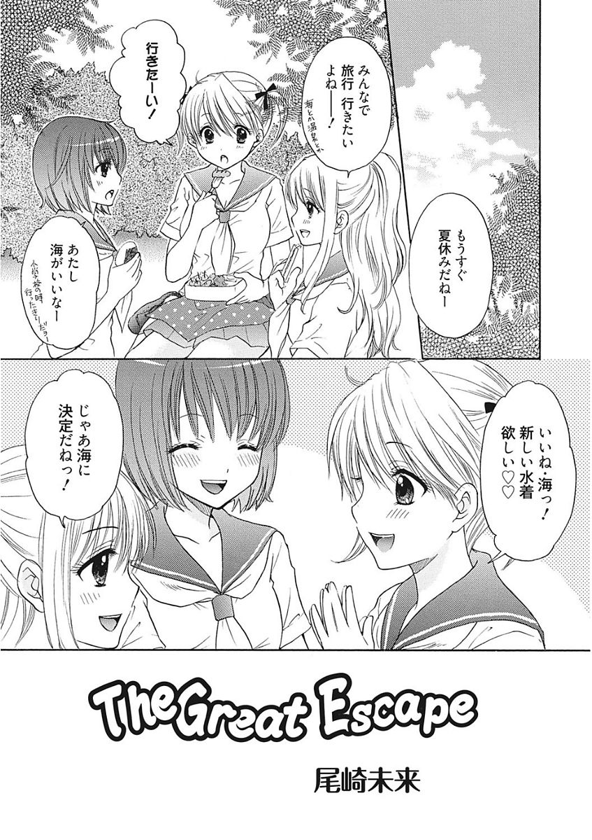 [アンソロジー] 生意気カノジョのしつけ方 [DL版]