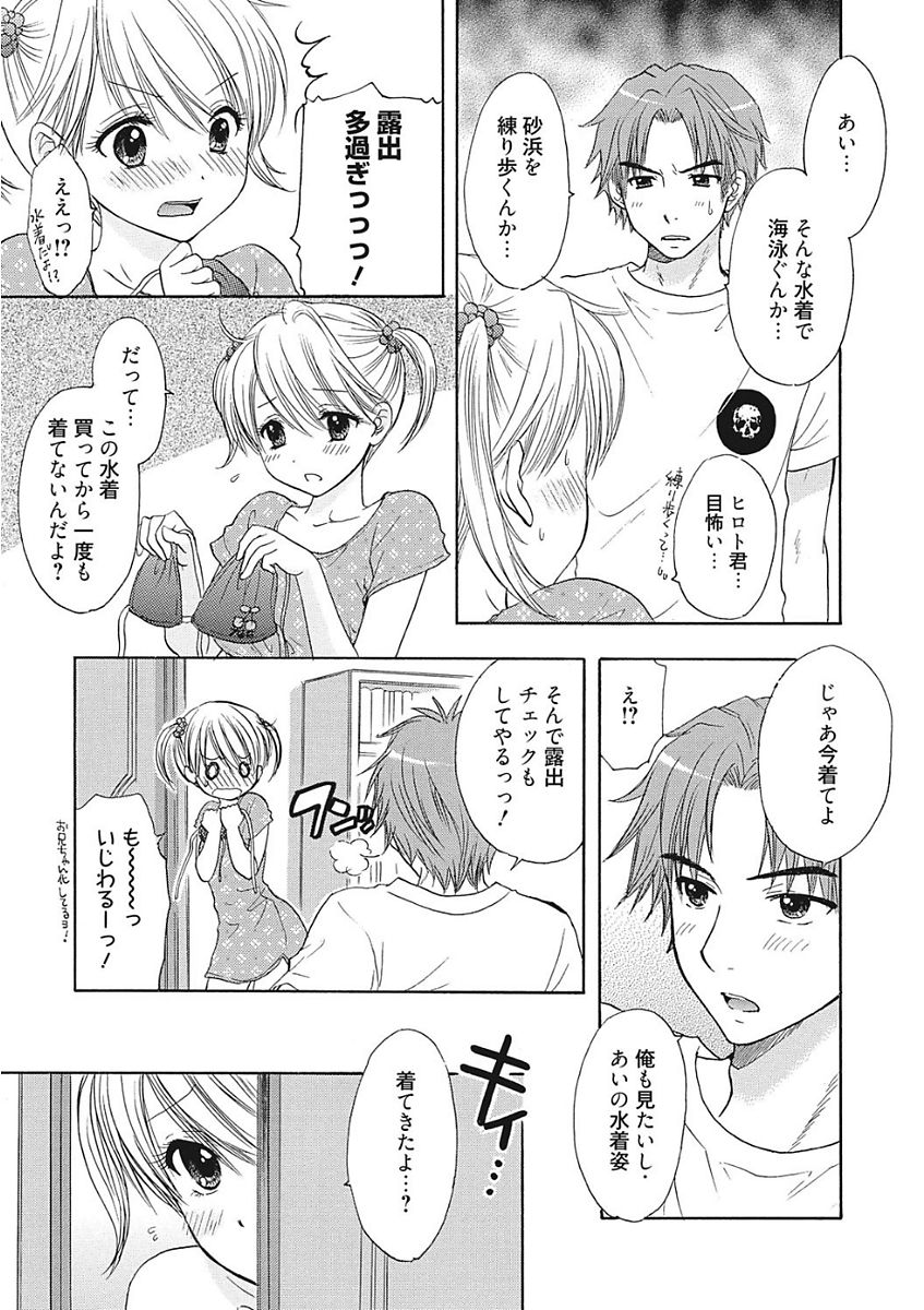 [アンソロジー] 生意気カノジョのしつけ方 [DL版]
