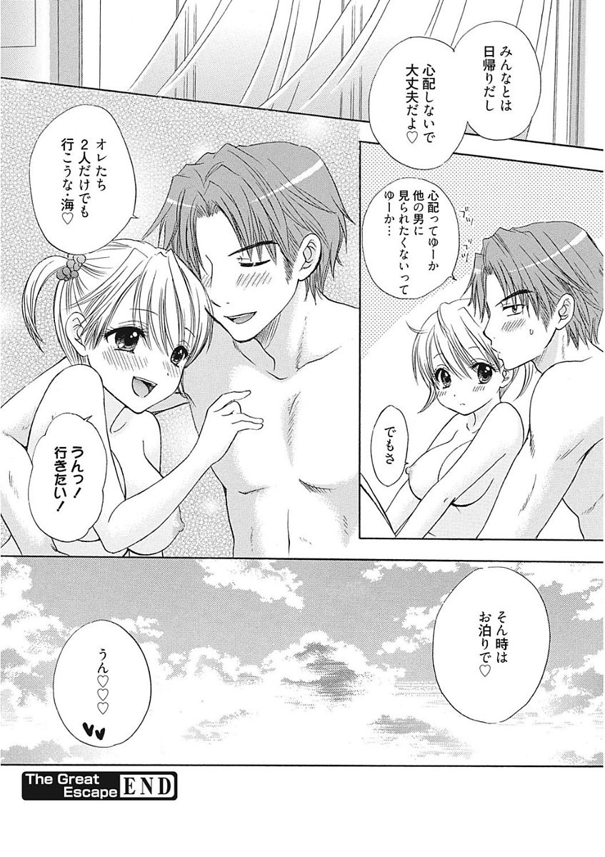 [アンソロジー] 生意気カノジョのしつけ方 [DL版]