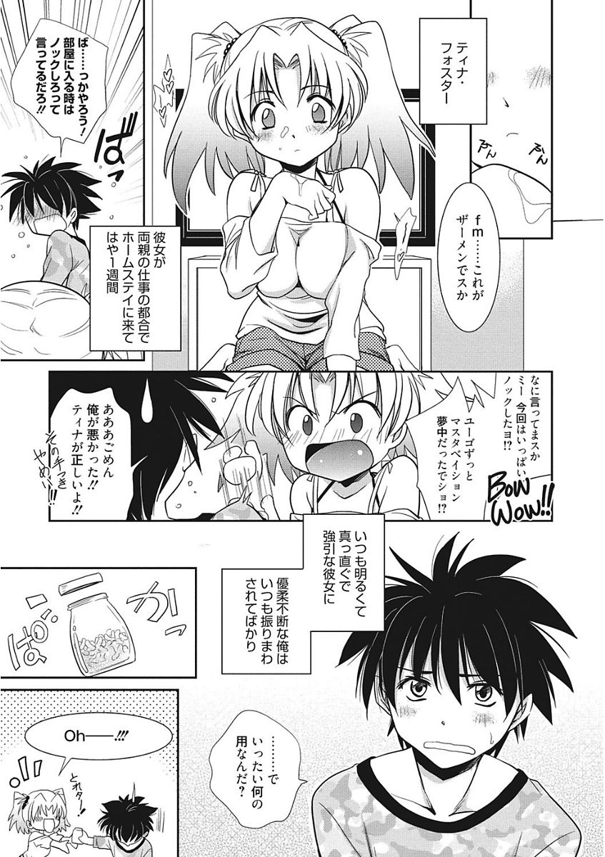[アンソロジー] 生意気カノジョのしつけ方 [DL版]