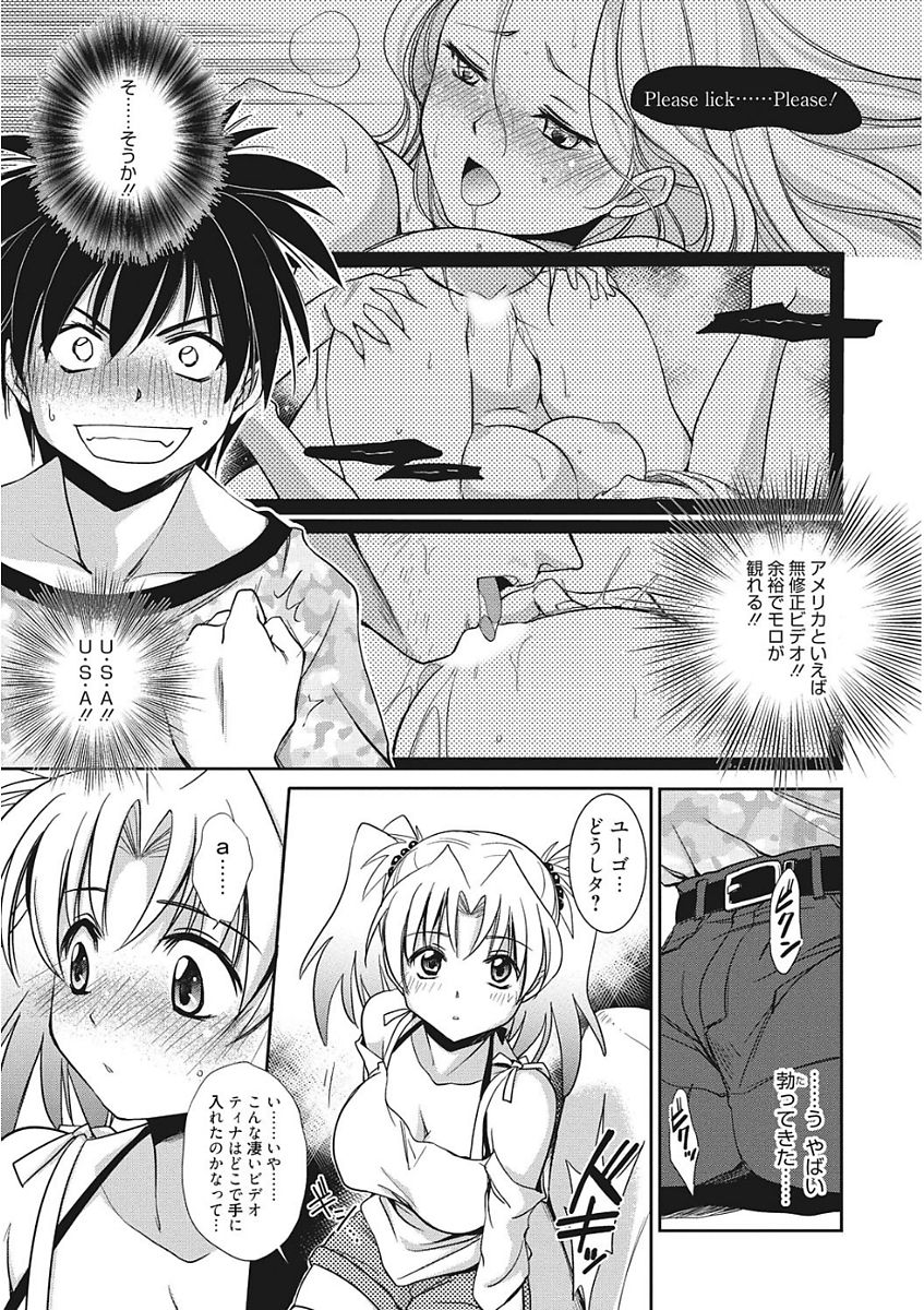 [アンソロジー] 生意気カノジョのしつけ方 [DL版]