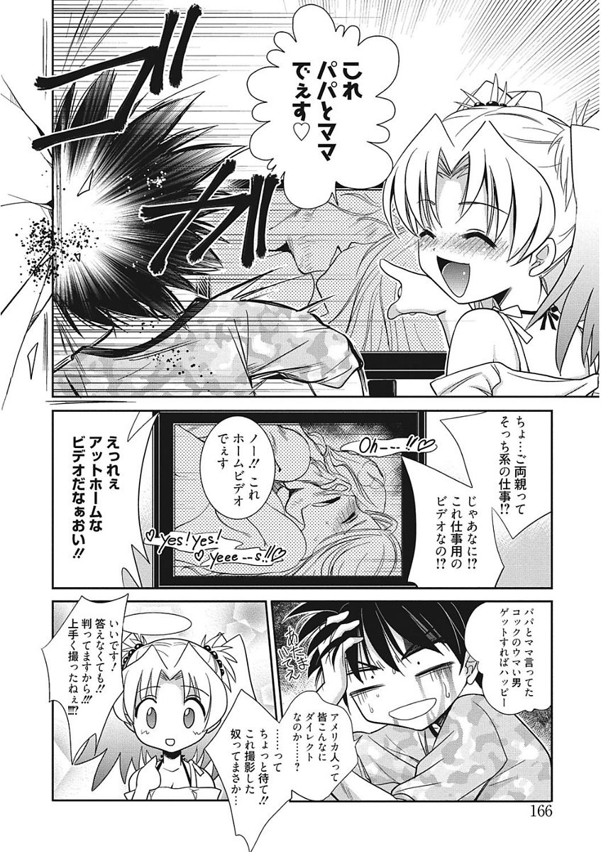 [アンソロジー] 生意気カノジョのしつけ方 [DL版]
