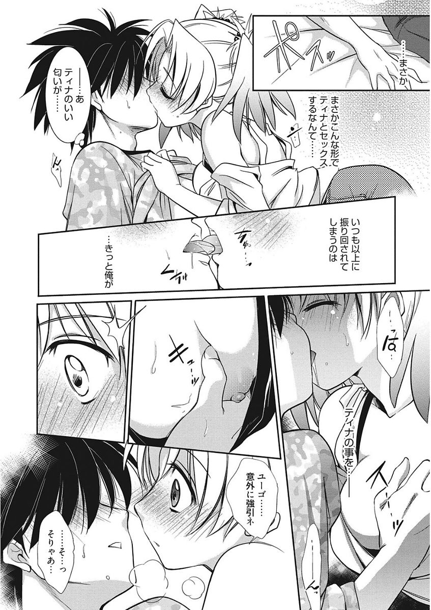 [アンソロジー] 生意気カノジョのしつけ方 [DL版]