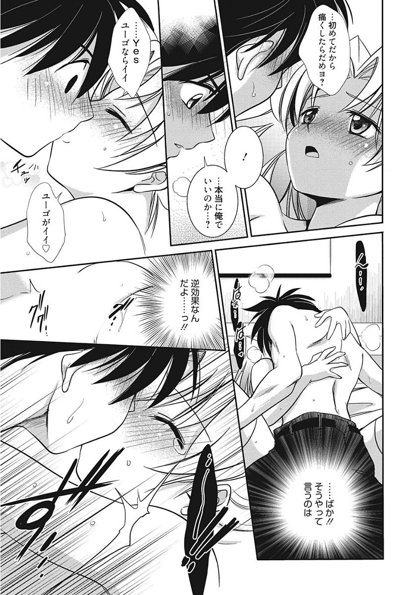 [アンソロジー] 生意気カノジョのしつけ方 [DL版]