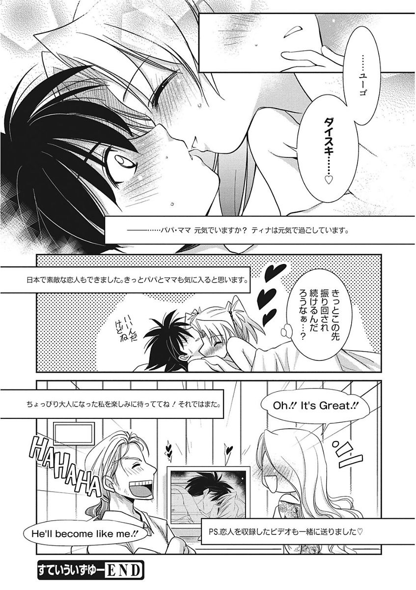 [アンソロジー] 生意気カノジョのしつけ方 [DL版]