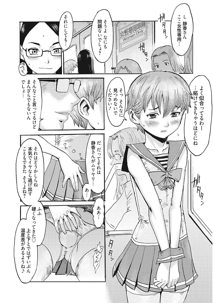 [アンソロジー] 生意気カノジョのしつけ方 [DL版]
