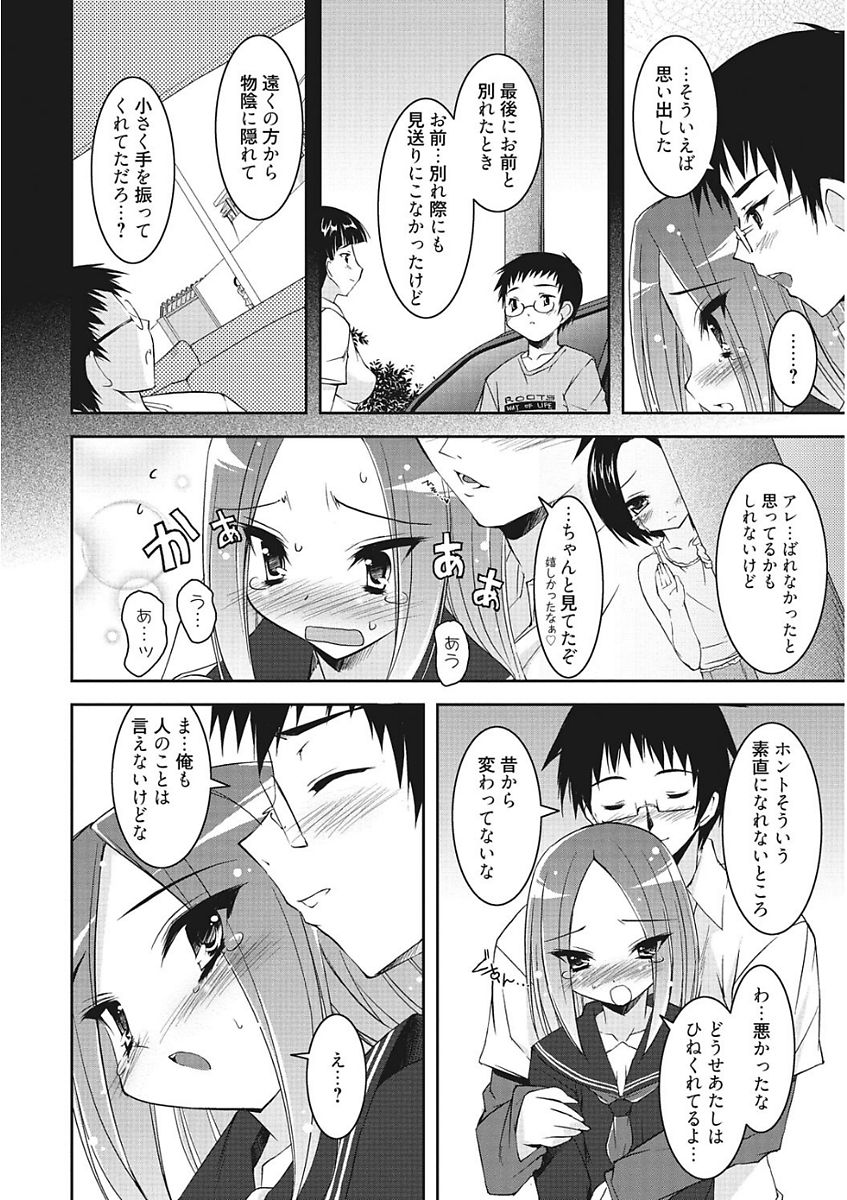 [アンソロジー] 生意気カノジョのしつけ方 [DL版]
