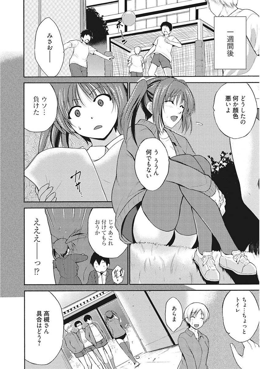 [アンソロジー] 生意気カノジョのしつけ方 [DL版]