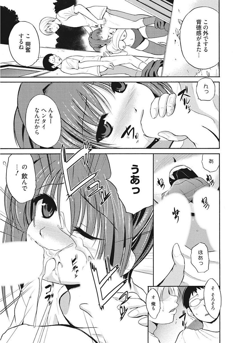 [アンソロジー] 生意気カノジョのしつけ方 [DL版]