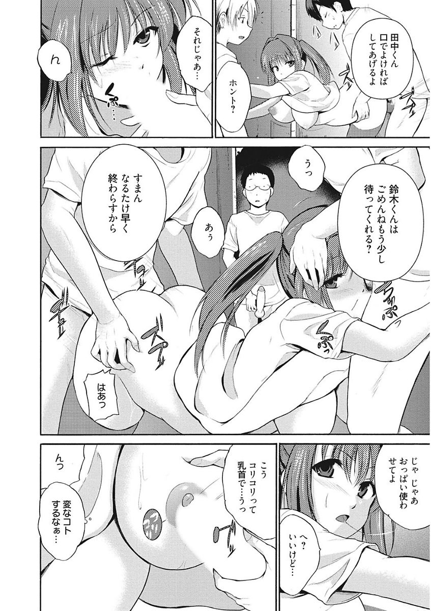 [アンソロジー] 生意気カノジョのしつけ方 [DL版]