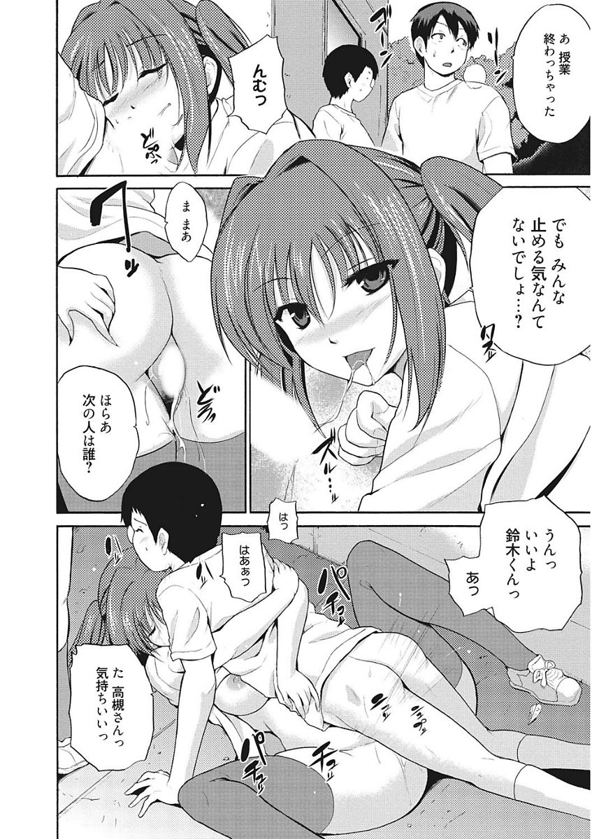 [アンソロジー] 生意気カノジョのしつけ方 [DL版]