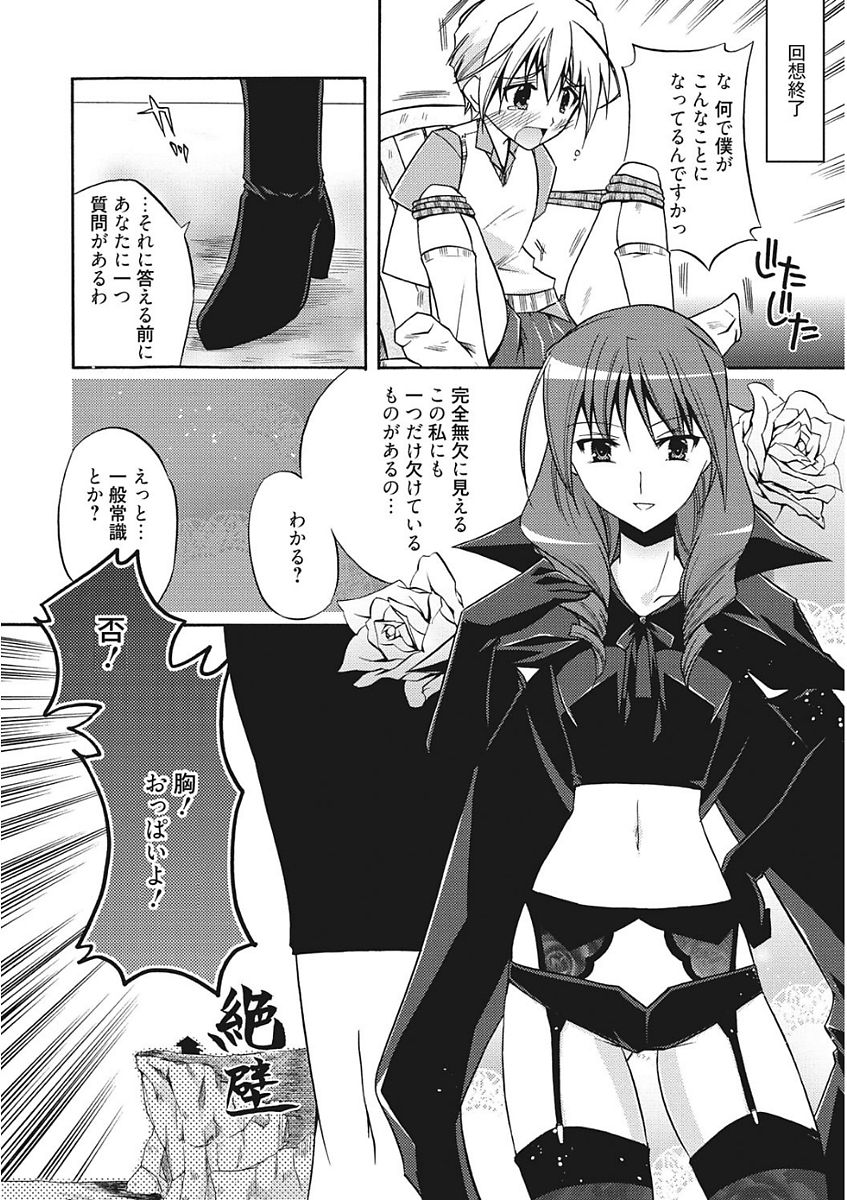 [アンソロジー] 生意気カノジョのしつけ方 [DL版]