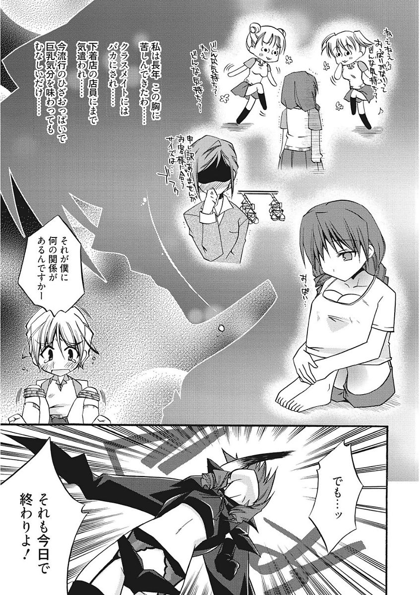 [アンソロジー] 生意気カノジョのしつけ方 [DL版]