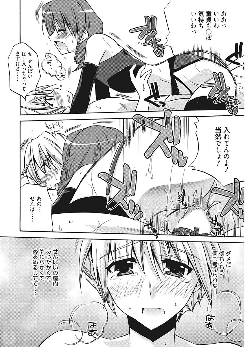 [アンソロジー] 生意気カノジョのしつけ方 [DL版]