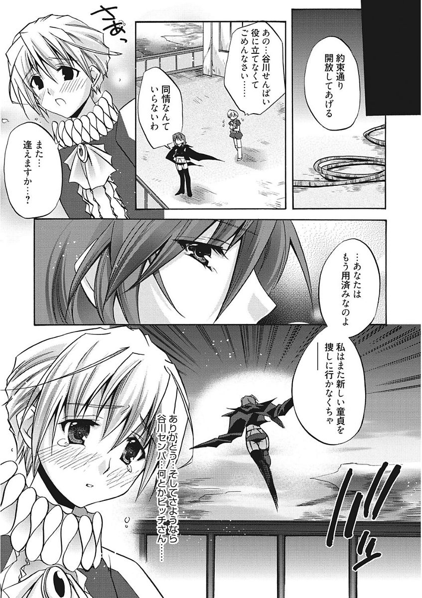 [アンソロジー] 生意気カノジョのしつけ方 [DL版]
