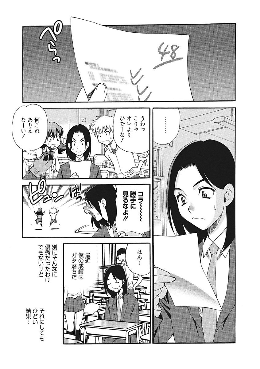 [アンソロジー] 生意気カノジョのしつけ方 [DL版]