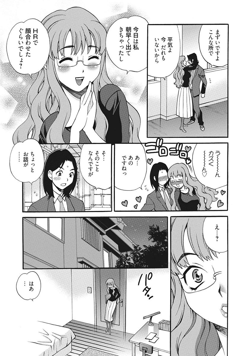 [アンソロジー] 生意気カノジョのしつけ方 [DL版]