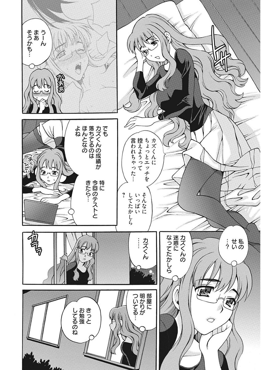 [アンソロジー] 生意気カノジョのしつけ方 [DL版]