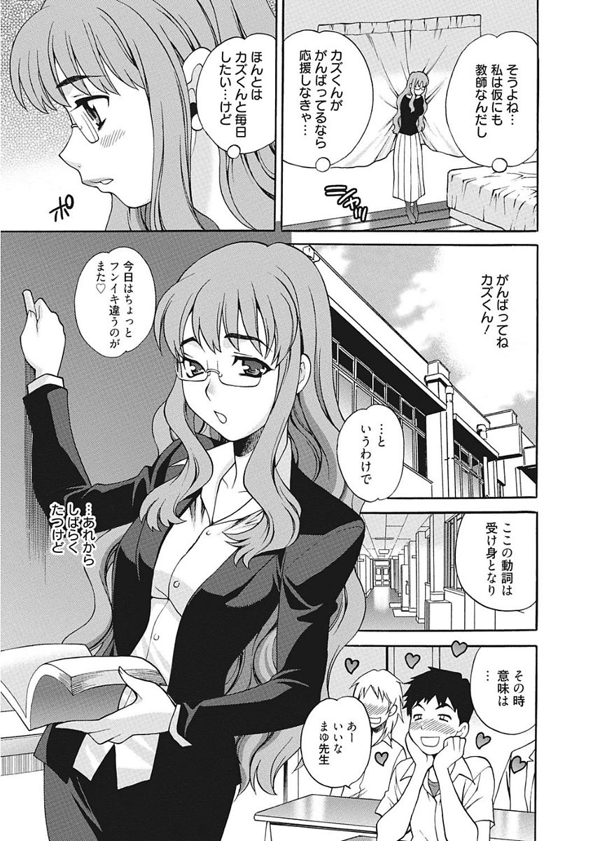 [アンソロジー] 生意気カノジョのしつけ方 [DL版]
