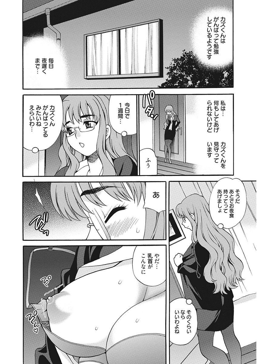 [アンソロジー] 生意気カノジョのしつけ方 [DL版]