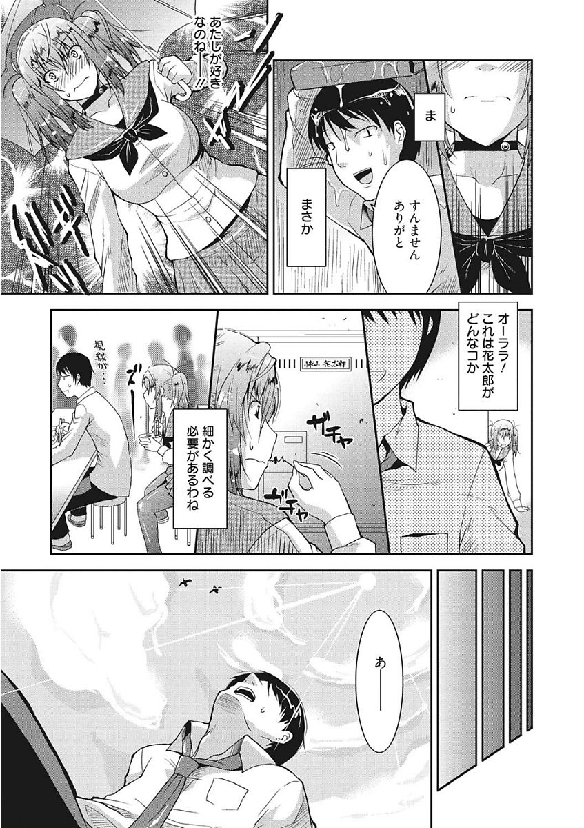 [アンソロジー] 生意気カノジョのしつけ方 [DL版]