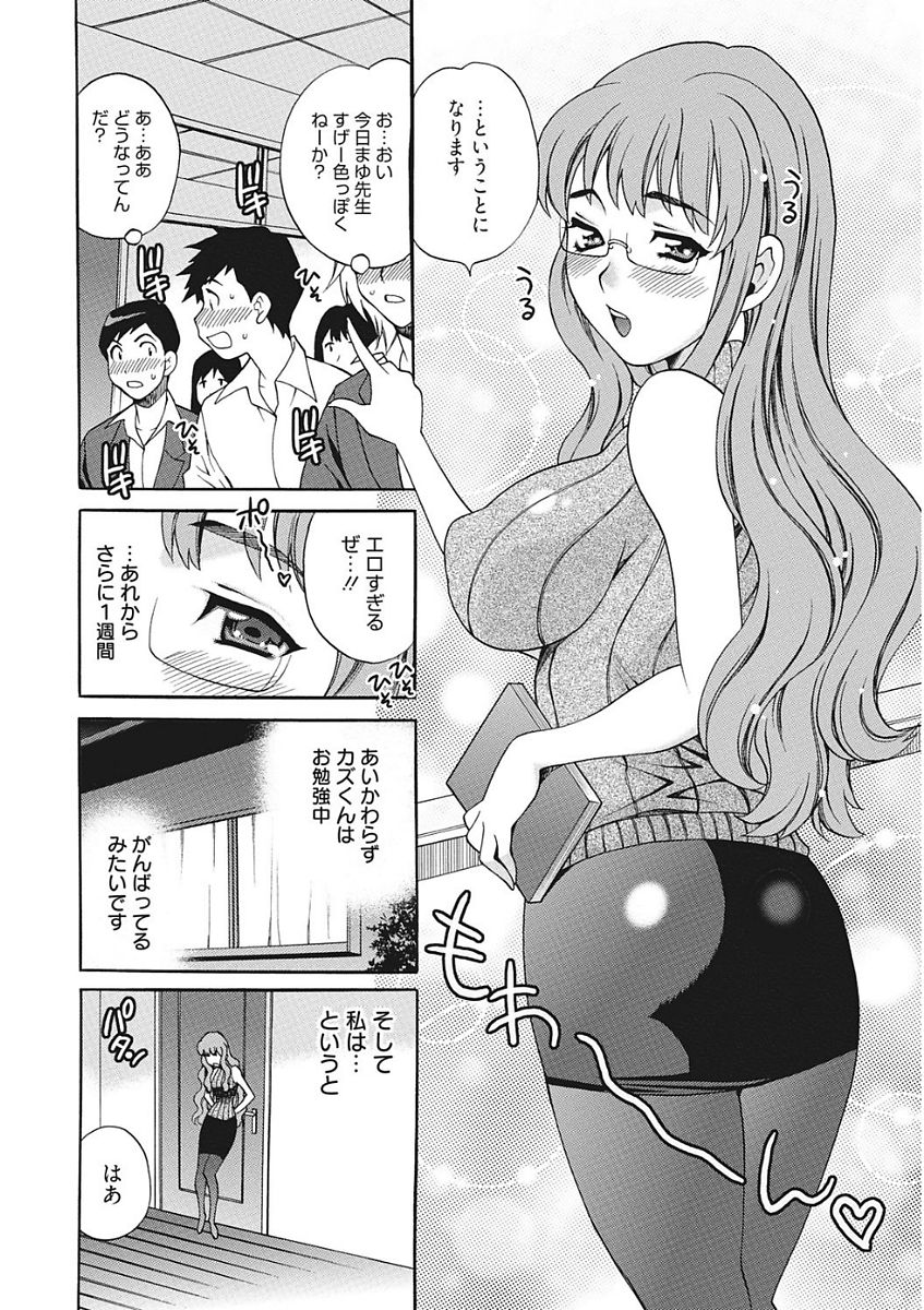 [アンソロジー] 生意気カノジョのしつけ方 [DL版]