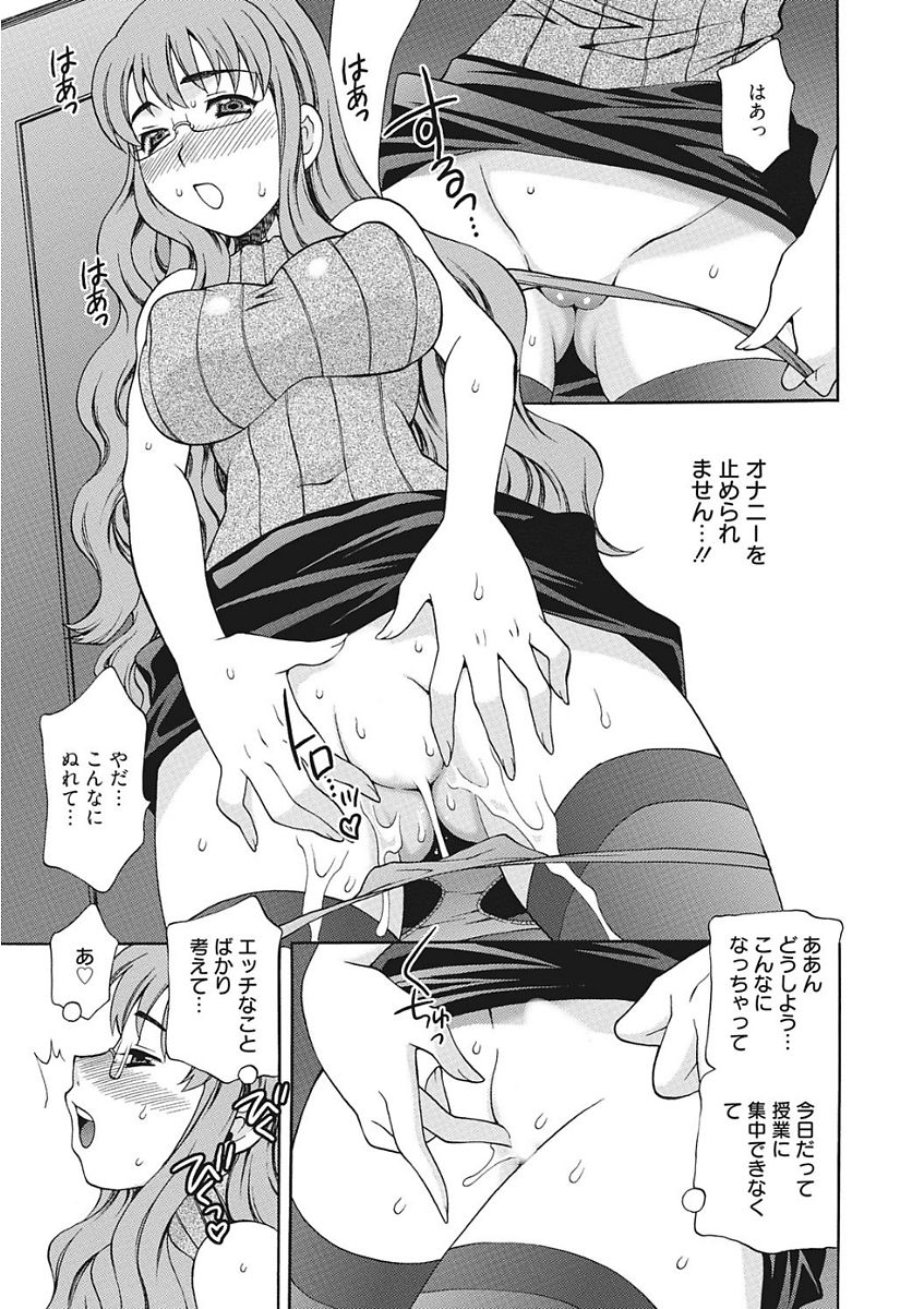 [アンソロジー] 生意気カノジョのしつけ方 [DL版]