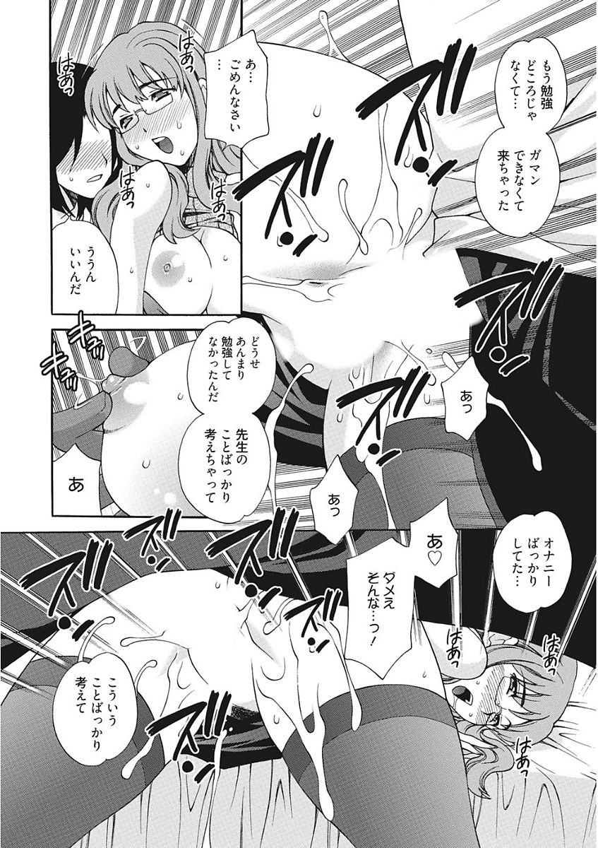 [アンソロジー] 生意気カノジョのしつけ方 [DL版]