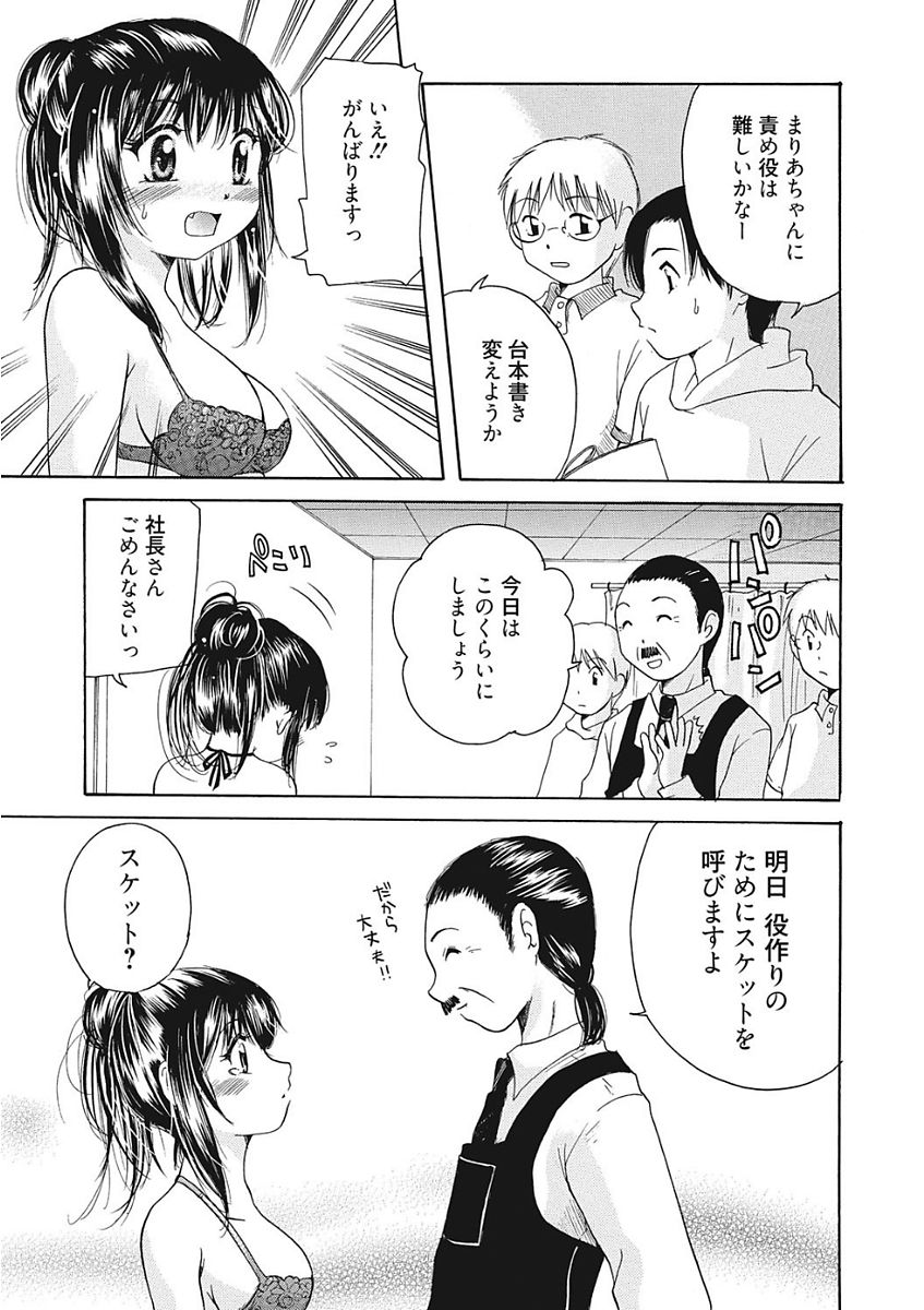 [アンソロジー] 生意気カノジョのしつけ方 [DL版]