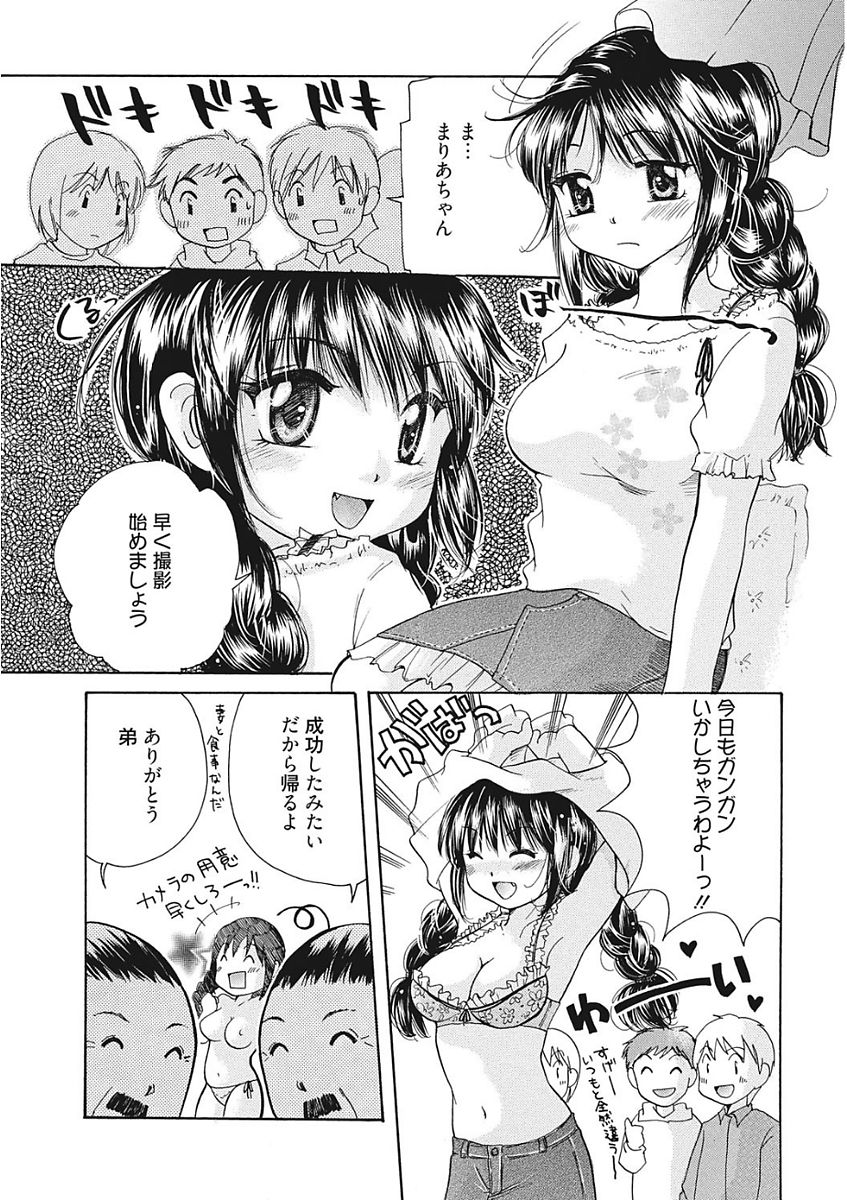 [アンソロジー] 生意気カノジョのしつけ方 [DL版]