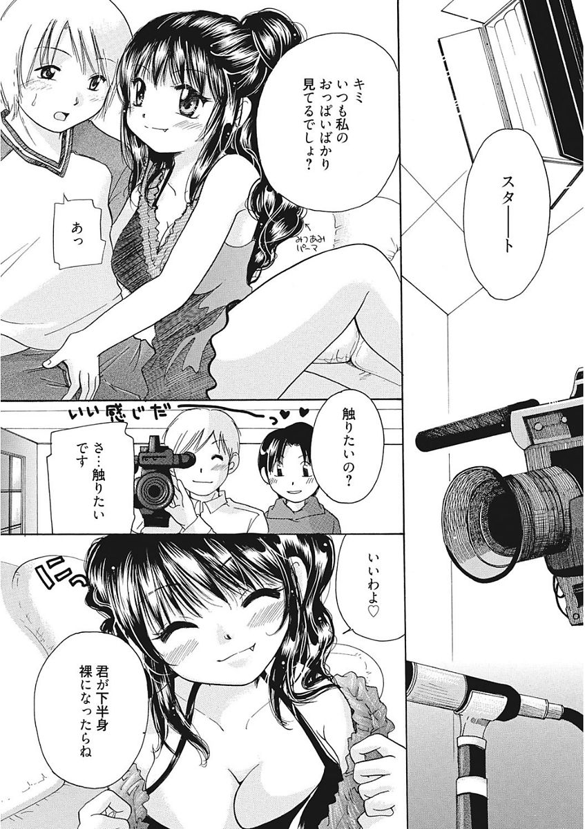 [アンソロジー] 生意気カノジョのしつけ方 [DL版]