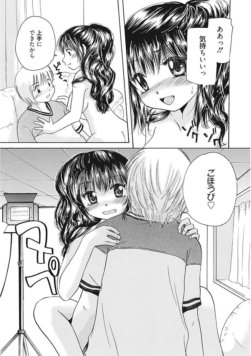 [アンソロジー] 生意気カノジョのしつけ方 [DL版]