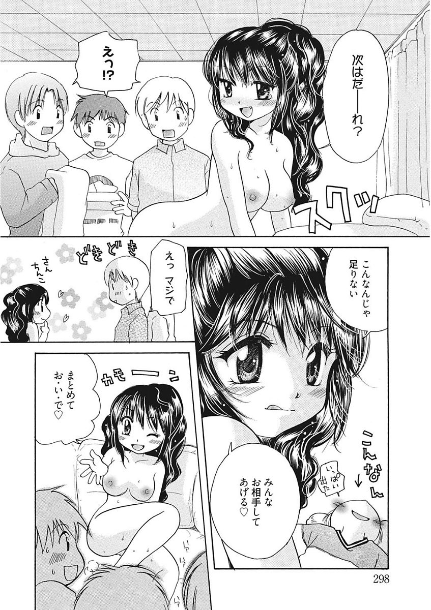 [アンソロジー] 生意気カノジョのしつけ方 [DL版]