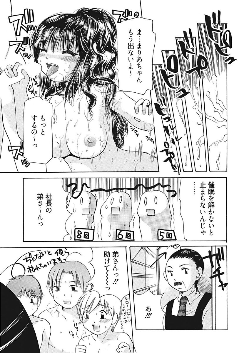 [アンソロジー] 生意気カノジョのしつけ方 [DL版]