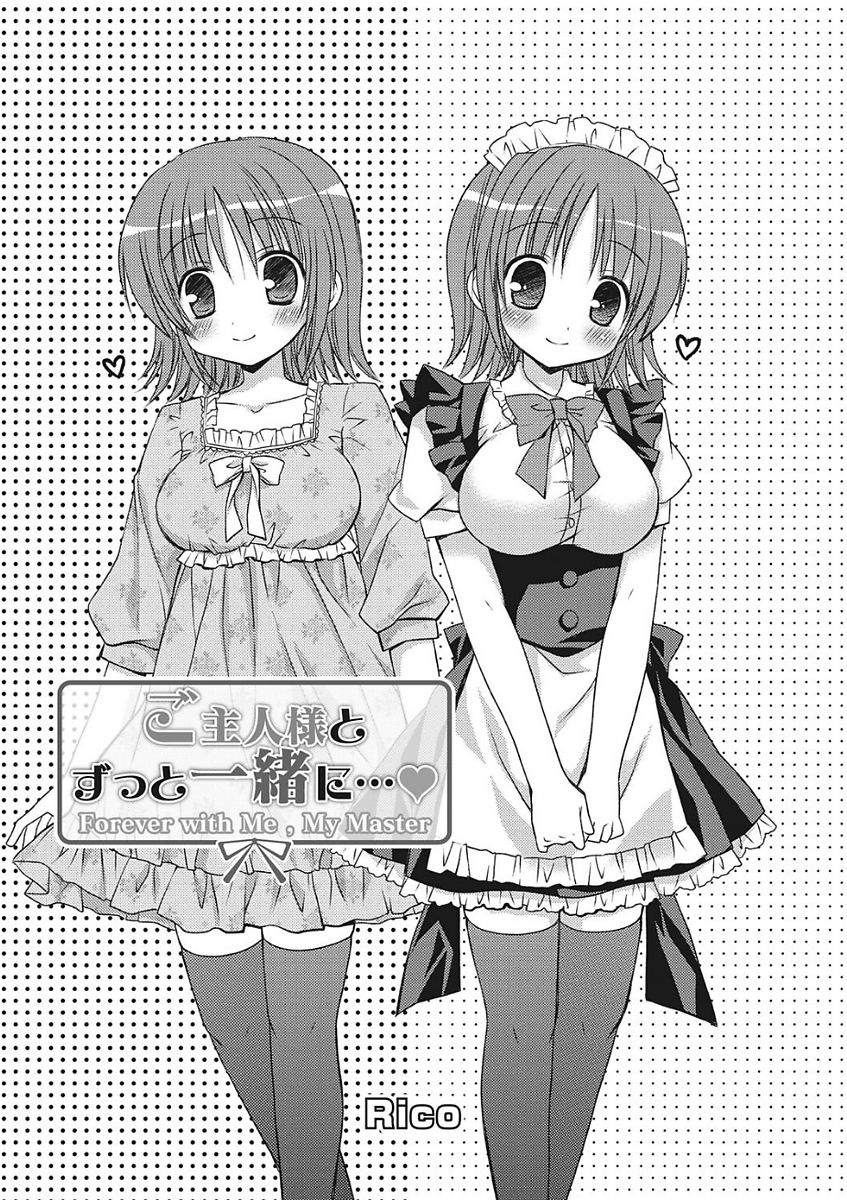 [アンソロジー] 生意気カノジョのしつけ方 [DL版]