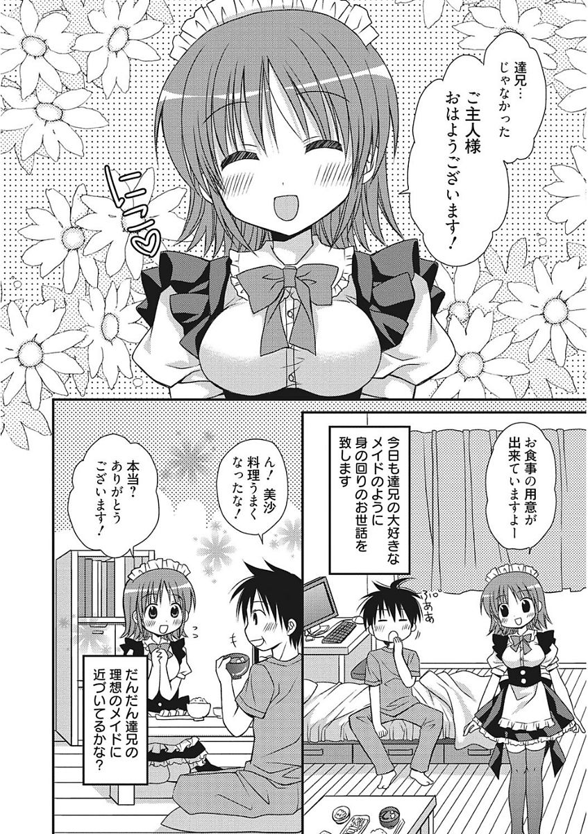 [アンソロジー] 生意気カノジョのしつけ方 [DL版]