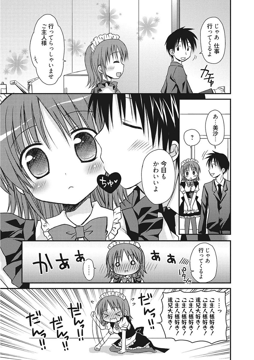[アンソロジー] 生意気カノジョのしつけ方 [DL版]