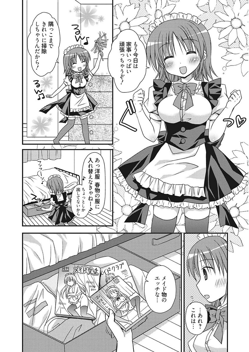 [アンソロジー] 生意気カノジョのしつけ方 [DL版]