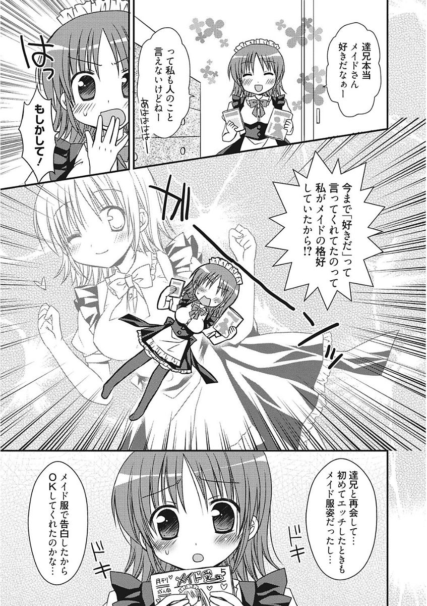[アンソロジー] 生意気カノジョのしつけ方 [DL版]