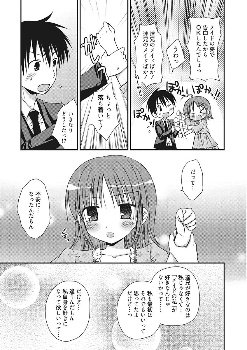 [アンソロジー] 生意気カノジョのしつけ方 [DL版]