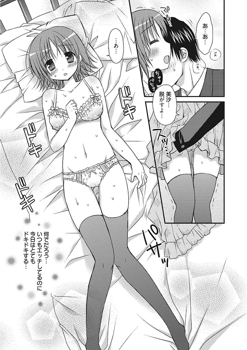 [アンソロジー] 生意気カノジョのしつけ方 [DL版]