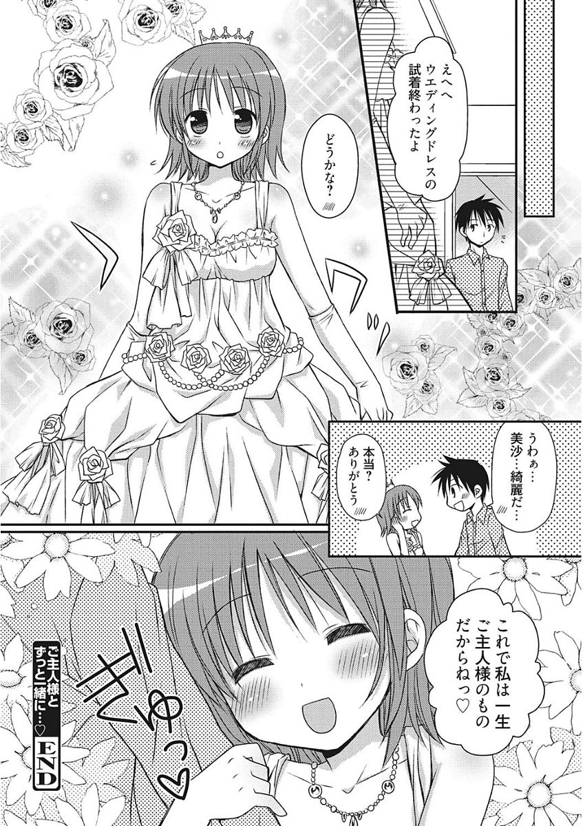 [アンソロジー] 生意気カノジョのしつけ方 [DL版]