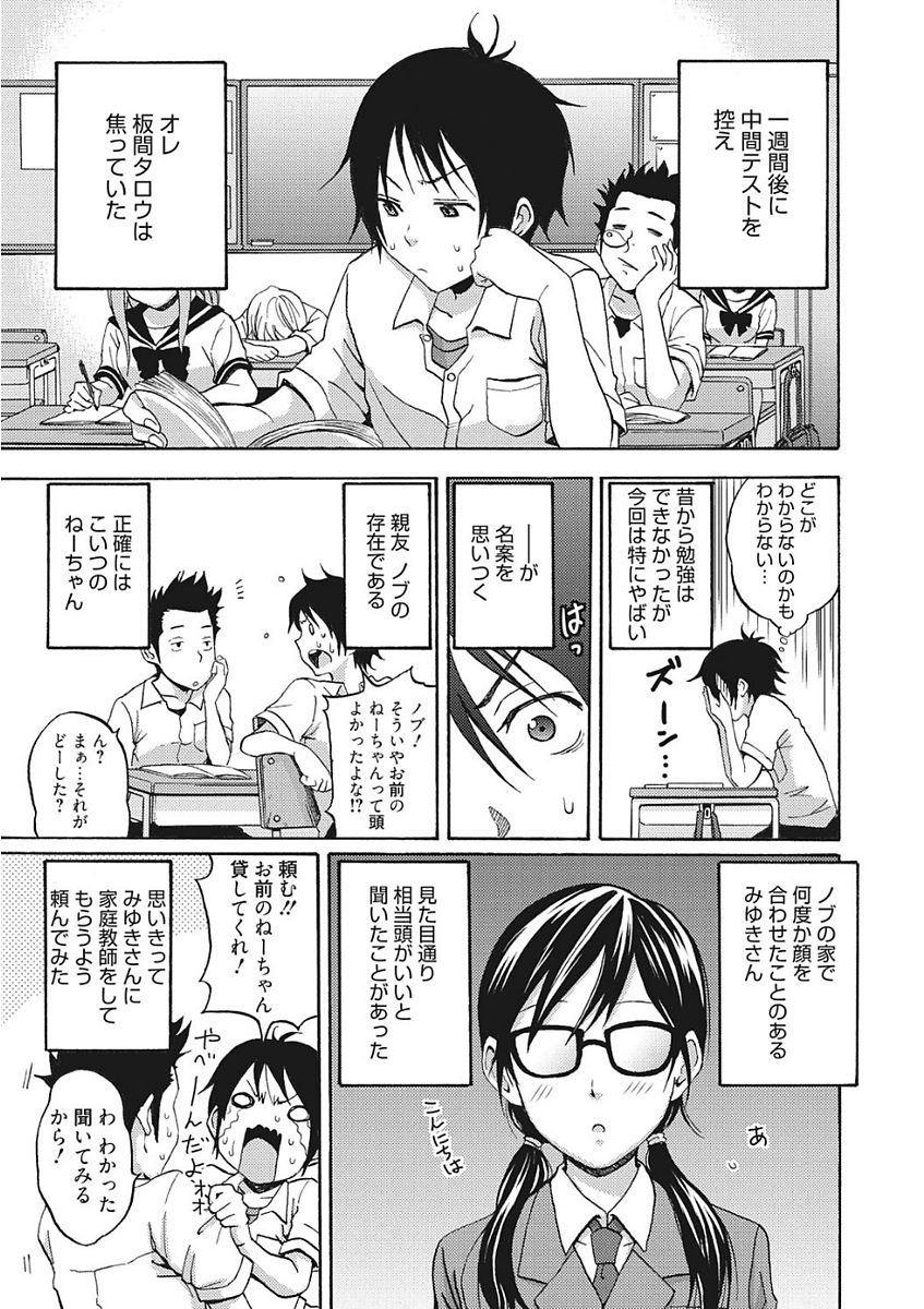 [アンソロジー] 生意気カノジョのしつけ方 [DL版]